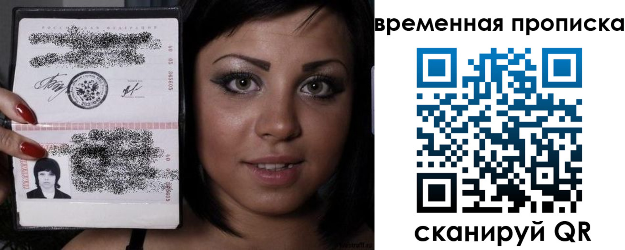 временная прописка в Видном
